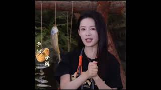 Xin chào! #李沁 #咸鱼飞升