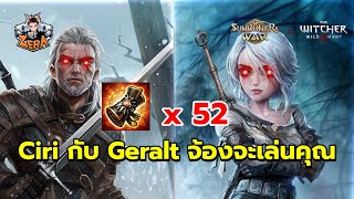 Ciri กับ Geralt จ้องจะเล่นคุณ | Summoners War x The Witcher 3: Wild Hunt