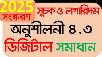 Class 9 Math Chapter 4 3