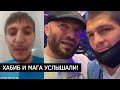 КАВКАЗЕЦ РАМЗАН, БУДЕТ ЖИТЬ! МАГА ИСМАИЛОВ И ХАБИБ НУРМАГОМЕДОВ УСЛЫШАЛИ!