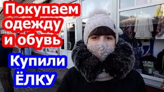 VLOG/ Покупаем одежду и обувь / Купили ЁЛКУ/ Опять неприятности с зубами/ Делаем кормушки для птиц /