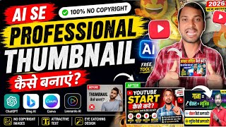 Ai Se Professional Tarike Se Thumbnail Kaise Banaye | 💯 No Copyright  Ai Se Thumbnail Kaise Banaye