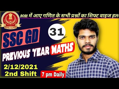 SSC GD Previous Year maths | 2 December 2021 2nd shift maths all questions | By Deepak Tripathi
