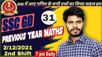 SSC GD Previous Year maths | 2 December 2021 2nd shift maths all questions | By Deepak Tripathi