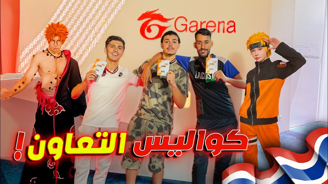 كواليس تعاون جارينا مع أنمي ناروتو في تايلاند 🇹🇭 مع ملاغي وشديدي! 🔥