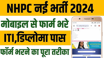 NHPC नई भर्ती 2024 फार्म कैसे भरे || NHPC Apprentice Form kese bhare | ITI, Diploma