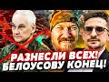 🔥СЕКУНДУ НАЗАД! УКРАИНА ЖЕСТКО ОБОГНАЛА! ПЛАН БЕЛОУСОВА РАЗГРОМИЛИ СО СКАНДАЛОМ! | Наки