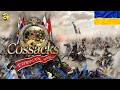 💙💛Козаки: Європейські війни №16 ● Ностальгія ● Одиночні місії💙💛