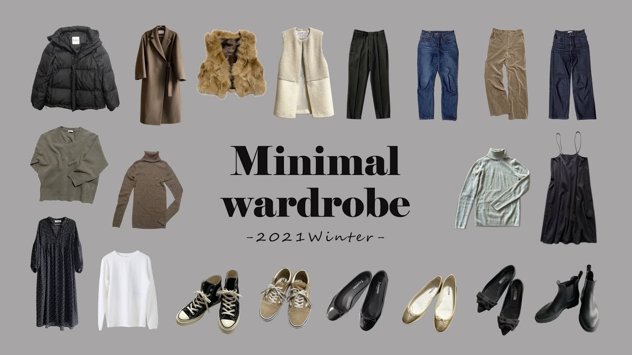30代女性ミニマリストの冬服 枚数は ブランドは 年と比べて何が減った ミニマリストあやじまのブログ