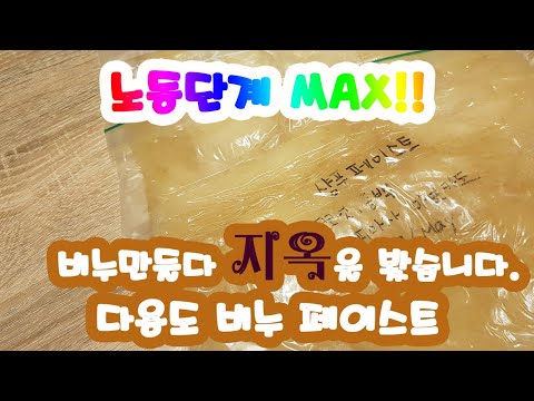 누구나 만들 수 있는 물비누 페이스트 /천연샴푸/폼 만들어 봅시다! Every can make soap-paste, natural sampoo and cleansing form