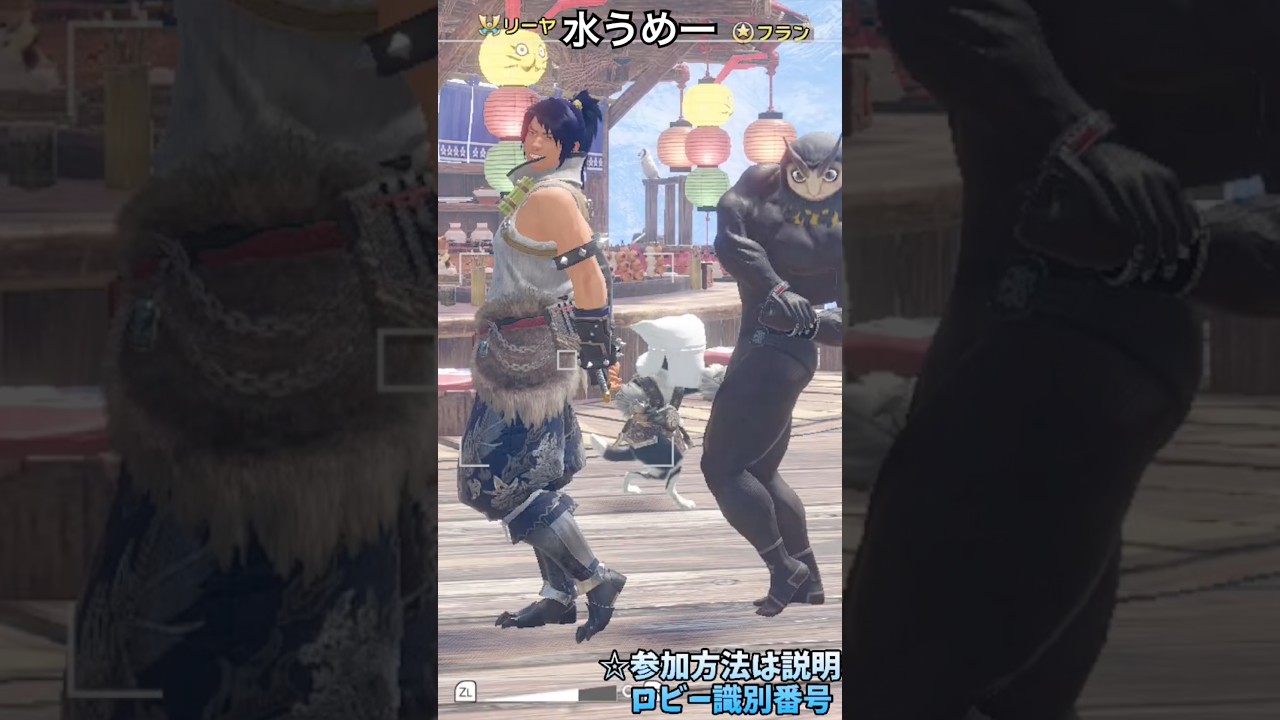 水うめー【MHSB/モンスターハンターライズ:サンブレイク】#shorts #モンハン #参加型