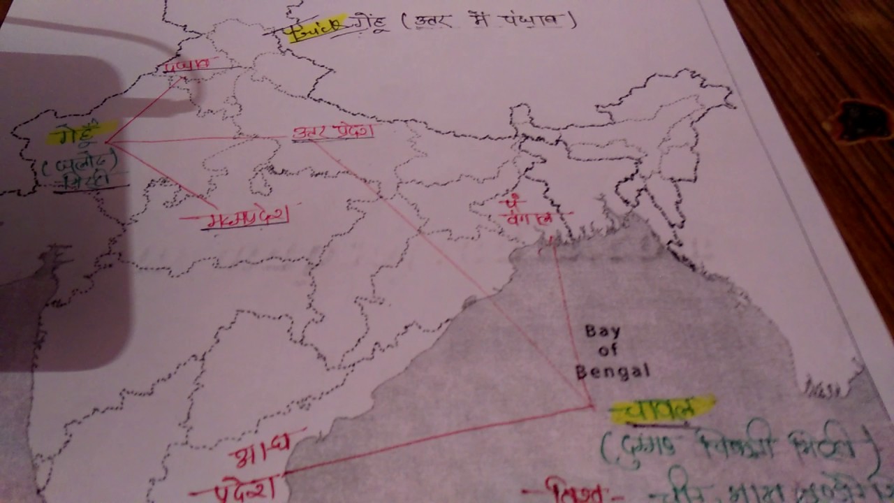 SSC CGL Trick- chawal aur gehu k utpadak Raj - YouTube