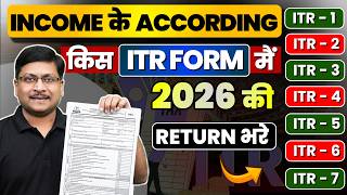 2026 मैं अपनी Income के लिए सही ITR 1-7 form कैसे चुनें? | ITR 1 to ITR 7 Explained | ITR forms 1-7