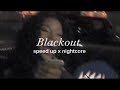 Blackout - AKausserkontrolle || speed up x nightcore