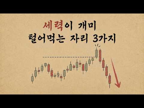 100만원을 1억으로 만들어준 매매기법 20장 -다이버전스 100% 활용법