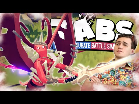 Видео: САТАНА НА МОЕЙ СТОРОНЕ (Totally Accurate Battle Simulator прохождение #28)