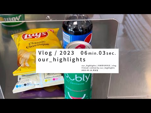 조금 추웠던 봄 | 아디다스 가젤 핑크 | 느닷없는 정전 | 서브웨이