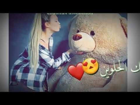 انس كريم حالات واتس ايه ايه ايه والله بحبك من بعد الله