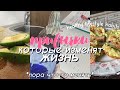 ПОЛЕЗНЫЕ ПРИВЫЧКИ, КОТОРЫЕ ИЗМЕНЯТ ТВОЮ ЖИЗНЬ *измени жизнь к лучшему*