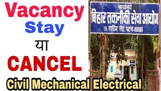 BTSC JE Vacancy Stay Or Cancelled | Civil Mechanical Electrical Latest Update #btsc