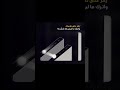 ركز على طريقك مش على س بق غيرك 