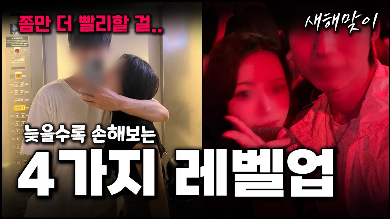 남자에게 참 좋은 4가지 새해 목표