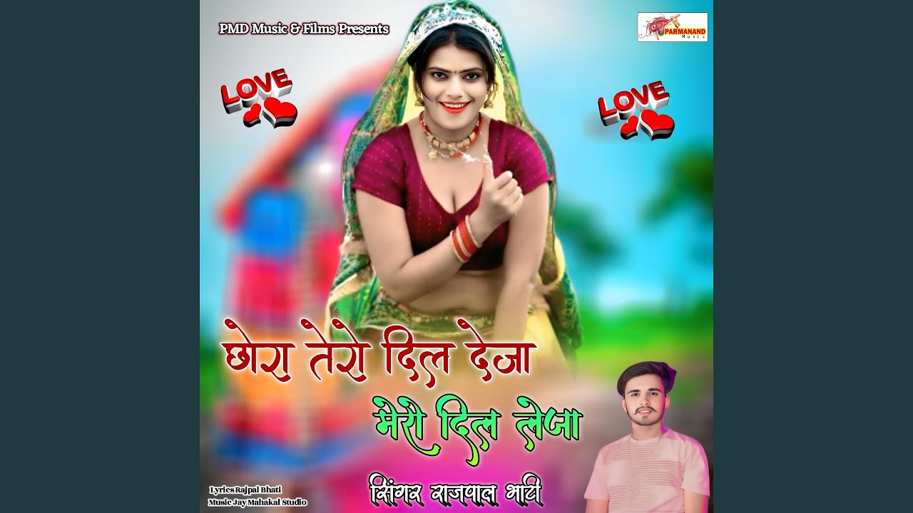 Chora Tero Dil Deja Mero Dil Leja