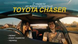 2 weeks in the life of a Toyota Chaser owner