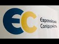 Місцеві вибори-2020: Брифінг представників штабу партії "Європейська Солідарність"