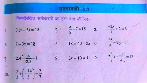 Bihar board class 8 ex- 2.1 Q no - (1 to 10 ) समीकरण का हल:---