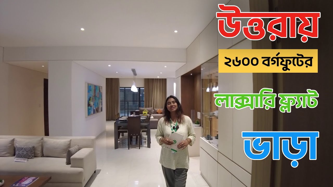 Luxury Apartment Rent in Rupayan City Uttara | Flat Rent | উত্তরায় ফ্ল্যাট ভাড়া  | BDhousing