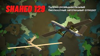 Shahed-129 обзор беспилотника. История и характеристики иранского БПЛА