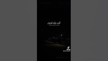 #قرآن #القارئ #عبدالله_الموسى #سورة #المؤمنون