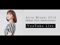 Alisa Mizuki 0514 / Debut 31th Anniversary YouTube Live