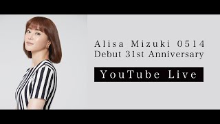 Alisa Mizuki 0514 / Debut 31th Anniversary YouTube Live