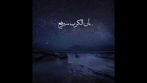 علمتنى سورة يوسف