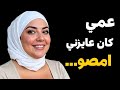 بابا مسافر وماما تعبانه اوي ف عمي جيه عشان يريحها وكمان ريحني انا اوي