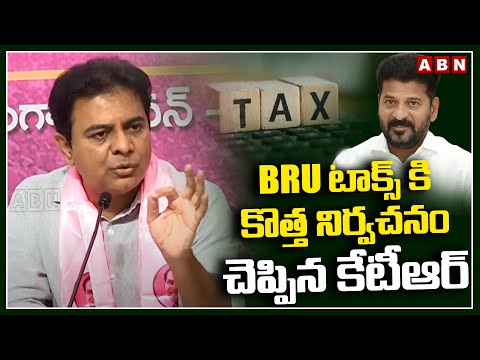 BRU టాక్స్ కి కొత్త నిర్వచనం చెప్పిన కేటీఆర్ | KTR Gave A New Definition To BRU Tax | ABN - ABNTELUGUTV