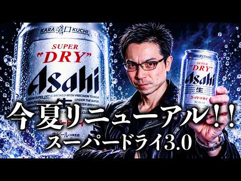 非売品スーパードライ　うまいをカタチにプロジェクト第3弾　グラス専用冷風乾燥機 非売品スーパードライ うまいをカタチにプロジェクト第3弾 グラス専用