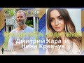 Дмитрий Хара и Нина Кравчук | Запись эфира "Про детей и родителей"