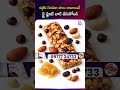 Breastfeeding Moms కోసం Special Dry Fruit Nutrition Bar💪#Grandfeed #DryFruitBar | SumanTV Lasya