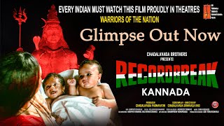Record Break Movie Kannada Glimpse | Nihaar | Nagarjuna | Raghda Iftekhar | Satya Krishna