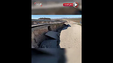 خاص زلزال تركيا يدمر الطرق الأسفلتية كألواح الزجاج 