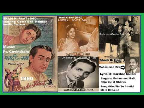 1950 Shadi Ki Raat 01 MohdRafiRajaGul Wo To Chutki Mein Dil LeKe SarsharSailani Govindram