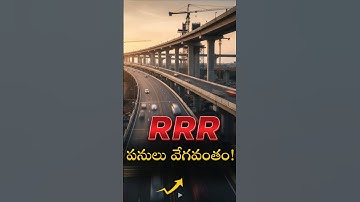 RRR పనులు వేగవంతం #rrr #ringroad #telangana #hyderabad #realestate #investing #development #ytshorts