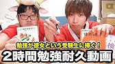 関正生先生と林修先生の意外な繋がり Youtube