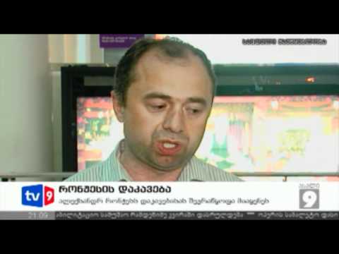 ახალი 9 | რონჟესის დაკავება | 15.06.12