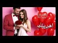 اغاني عيد الحب 2019 😍