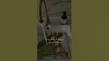 تلاوة خاشعة إن مع العسر يسرا