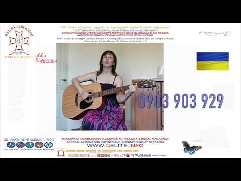 ივერია ბრილიანტი Iveria Brilliant ჭიაბერაშვილი N.Chiaberashvili  ანნა მატვეევა Ann Matveeva